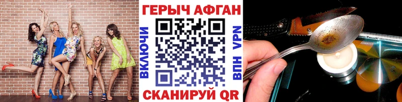 Героин афганец  Петров Вал 
