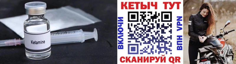 Кетамин VHQ  Петров Вал 