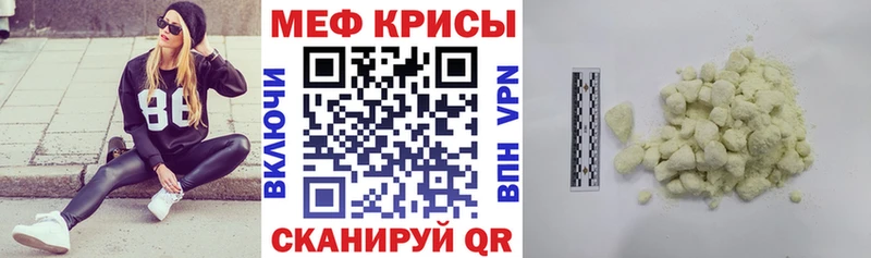 МЕФ кристаллы Петров Вал
